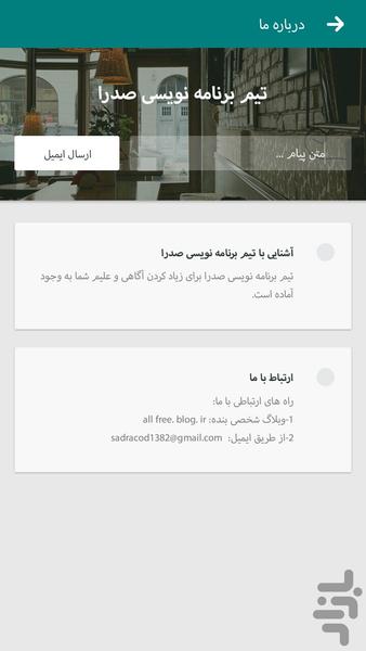 ترفند های گوشی - عکس برنامه موبایلی اندروید