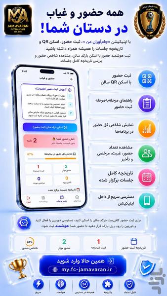 جام آوران من - عکس برنامه موبایلی اندروید