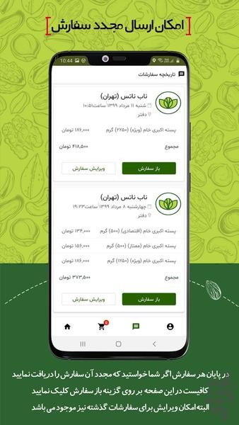 فروشگاه آجیل و خشکبار ناب ناتس - عکس برنامه موبایلی اندروید