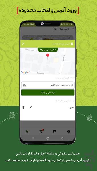 فروشگاه آجیل و خشکبار ناب ناتس - Image screenshot of android app