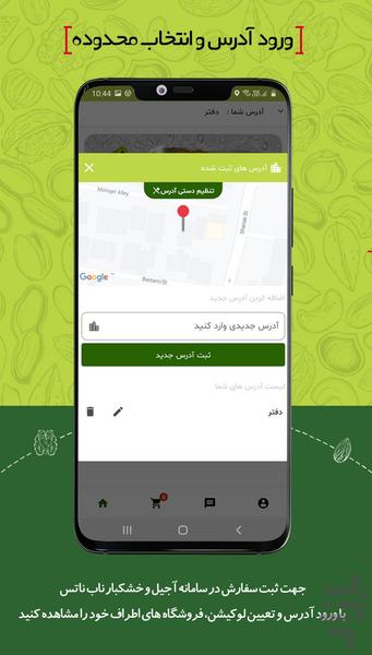 NaabNuts - Image screenshot of android app
