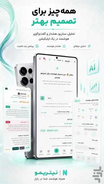 تحلیل طلا و کریپتو با هوش مصنوعی - عکس برنامه موبایلی اندروید