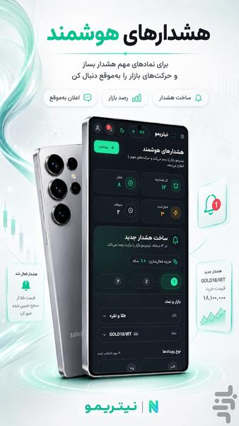 تحلیل طلا و کریپتو با هوش مصنوعی - عکس برنامه موبایلی اندروید