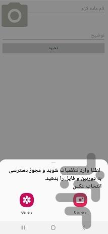 نوشیدنی من - عکس برنامه موبایلی اندروید