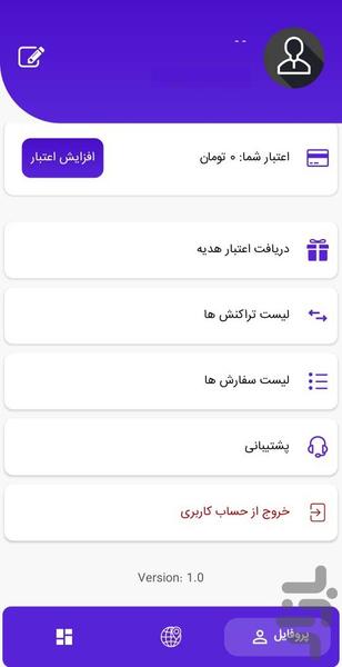 شماره مجازی | نامبرتیک - عکس برنامه موبایلی اندروید