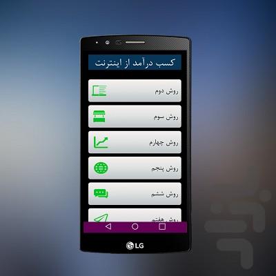 OnlineMoney - Image screenshot of android app