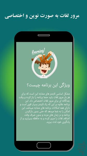 Cafe zaban(Toefl+Ielts) - Image screenshot of android app