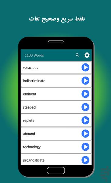 کافه زبان(لایتنر ویژه+تافل+آیلتس) - عکس برنامه موبایلی اندروید