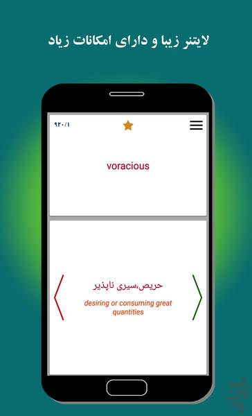 کافه زبان(لایتنر ویژه+تافل+آیلتس) - عکس برنامه موبایلی اندروید