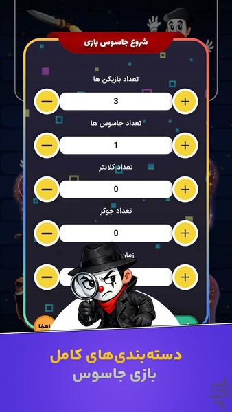 Pantoplus - Gameplay image of android game