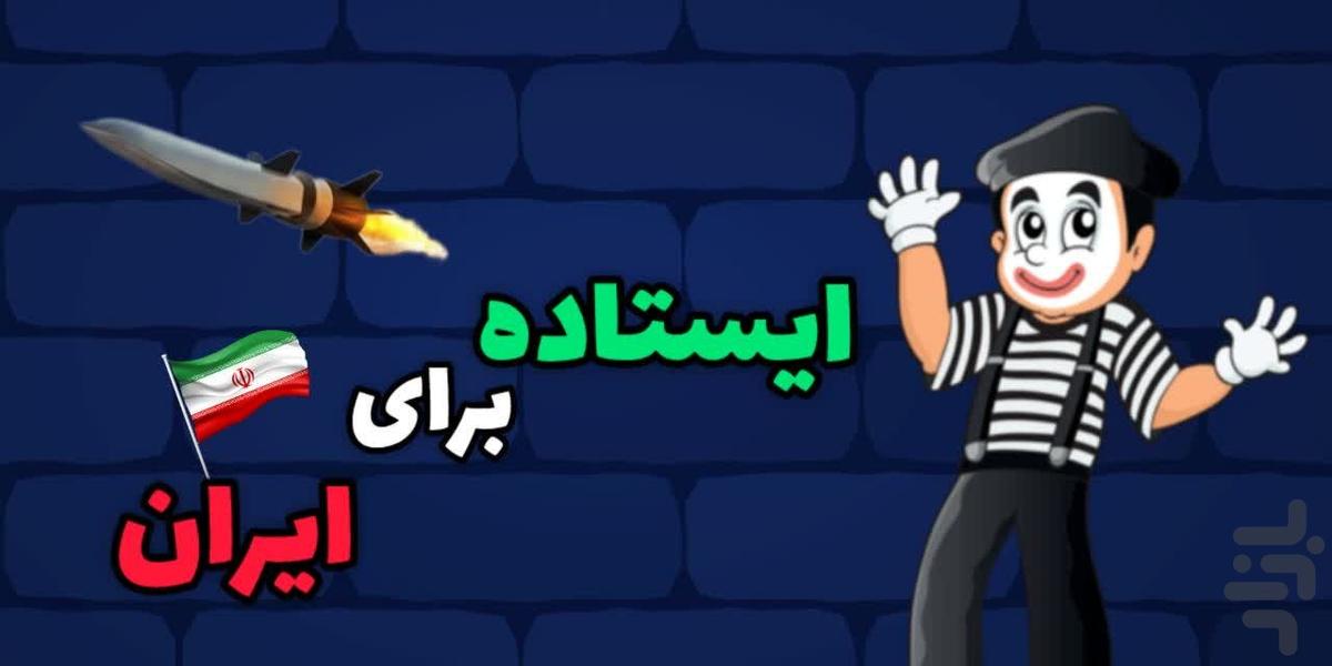 Pantoplus - Gameplay image of android game