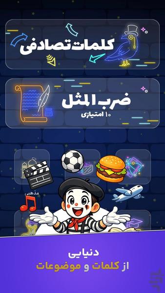 Pantoplus - Gameplay image of android game