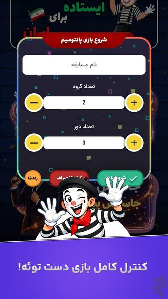 Pantoplus - Gameplay image of android game