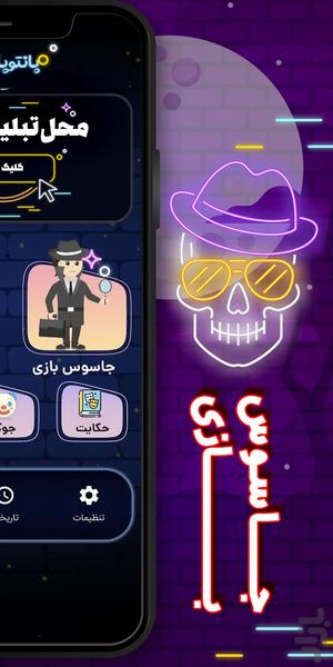 ادابازی _ پانتو پلاس - عکس بازی موبایلی اندروید