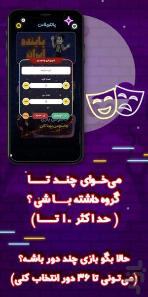 ادابازی _ پانتو پلاس - عکس بازی موبایلی اندروید