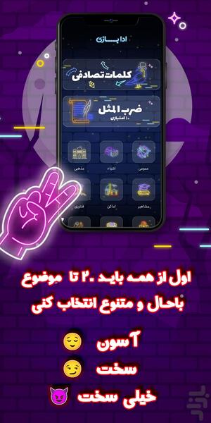 ادابازی _ پانتو پلاس - عکس بازی موبایلی اندروید