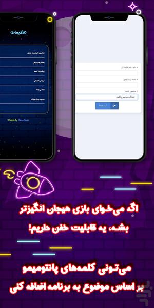 ادابازی _ پانتو پلاس - عکس بازی موبایلی اندروید