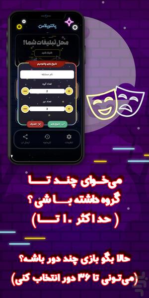 ادابازی _ پانتو پلاس - عکس بازی موبایلی اندروید