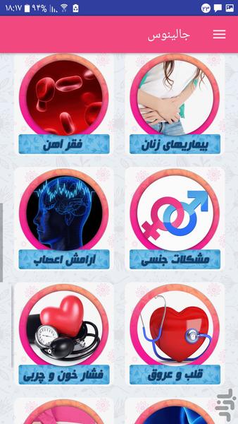 jalinoos - Image screenshot of android app