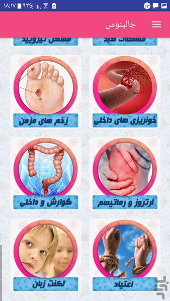 jalinoos - Image screenshot of android app