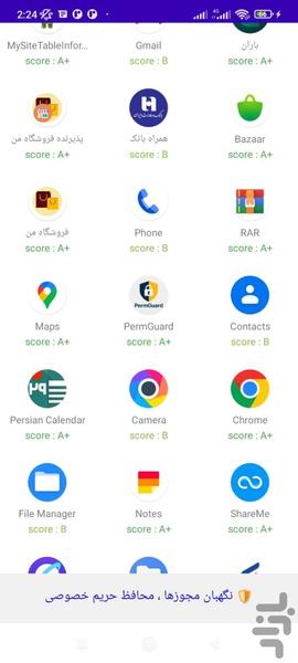 Perm Guard - Image screenshot of android app