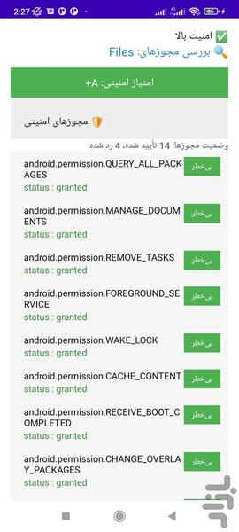 Perm Guard - Image screenshot of android app