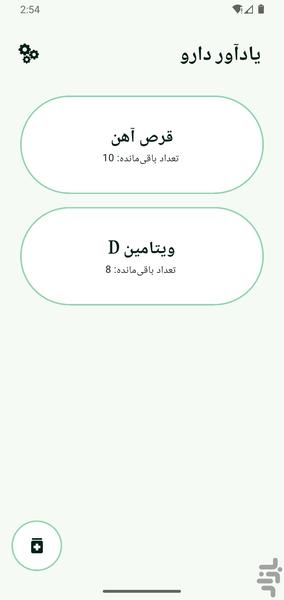 pills reminder - Image screenshot of android app