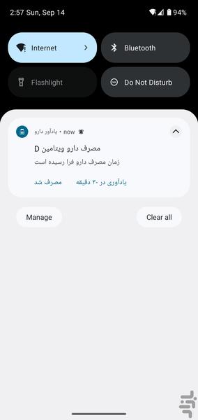 یادآور دارو - عکس برنامه موبایلی اندروید