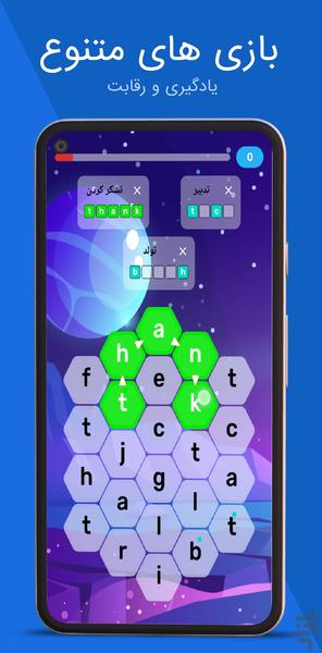 504 پلاس | آموزش لغت با ویدیو و بازی - Image screenshot of android app