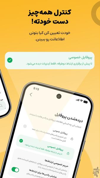 پالسینگ - عکس برنامه موبایلی اندروید
