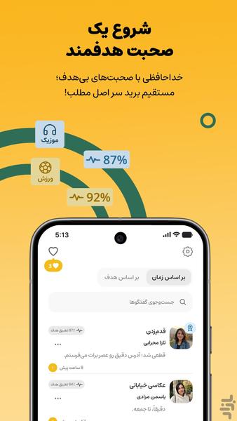 Pulsing - Image screenshot of android app