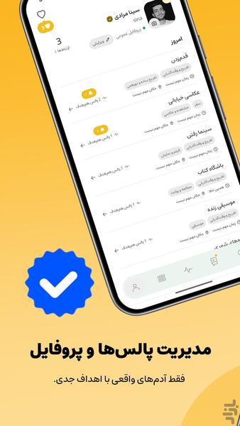 پالسینگ - عکس برنامه موبایلی اندروید