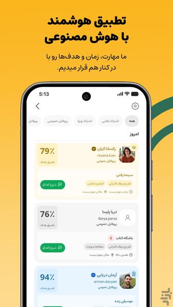 Pulsing - Image screenshot of android app