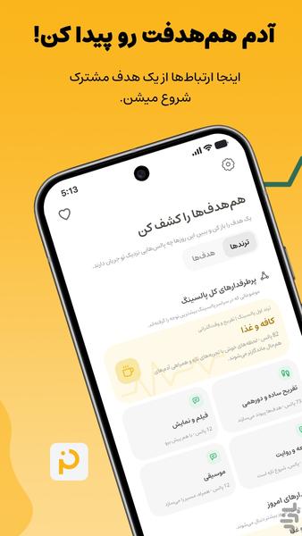 Pulsing - Image screenshot of android app