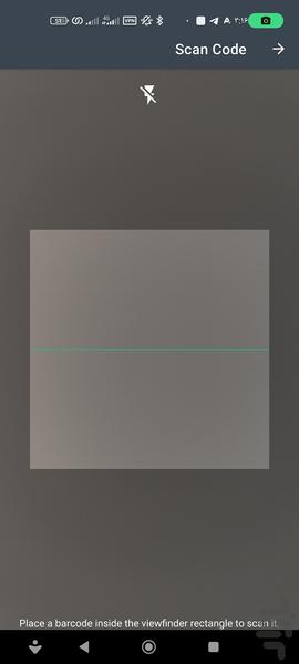SCANNER - عکس برنامه موبایلی اندروید
