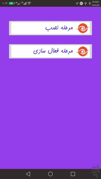 نصب آسان 1 - Image screenshot of android app