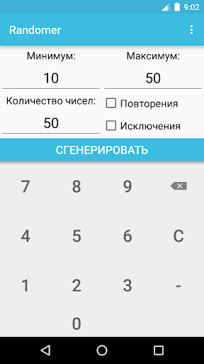 Random number generator - عکس برنامه موبایلی اندروید