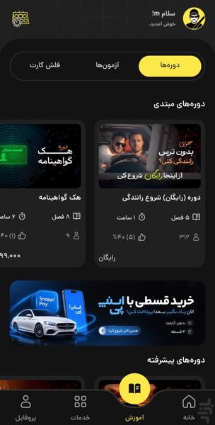 آزمون اصلی آیین‌نامه۱۴۰۵ | راننده‌شو - عکس برنامه موبایلی اندروید