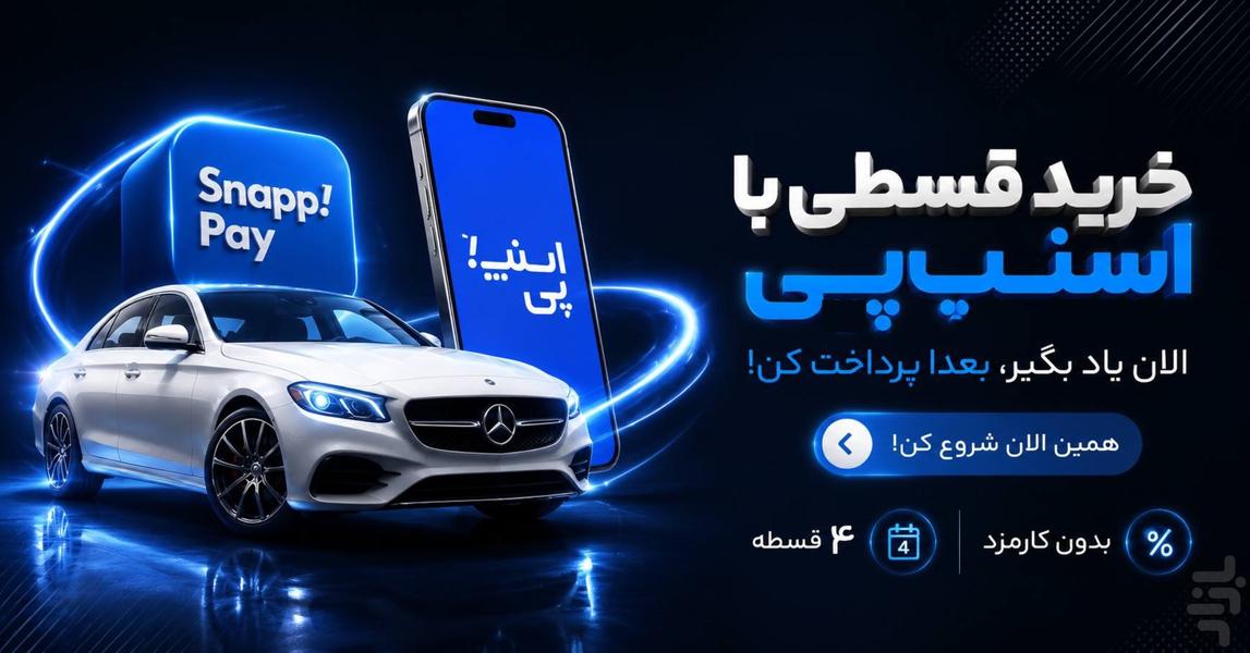 آزمون اصلی آییننامه۱۴۰۵ | رانندهشو - عکس برنامه موبایلی اندروید
