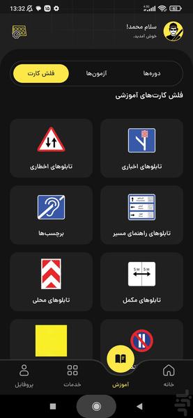 راننده شو | آزمون اصلی آییننامه۱۴۰۵ - عکس برنامه موبایلی اندروید