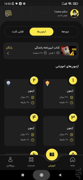 راننده شو | آزمون اصلی آییننامه۱۴۰۵ - عکس برنامه موبایلی اندروید