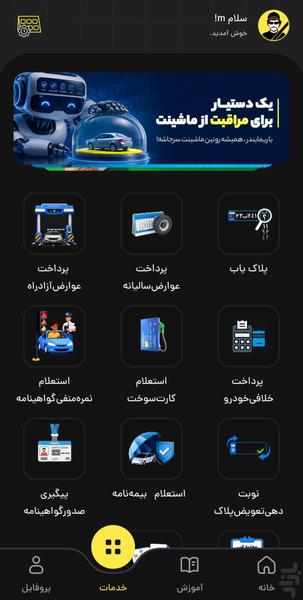 آزمون اصلی آییننامه۱۴۰۵ | رانندهشو - عکس برنامه موبایلی اندروید