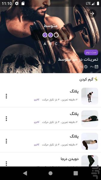 آکادمی رویال بادی - Image screenshot of android app