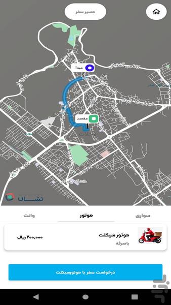 ‏‏سفیران راه - Image screenshot of android app