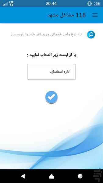 118 Mashhad Jobs - Image screenshot of android app