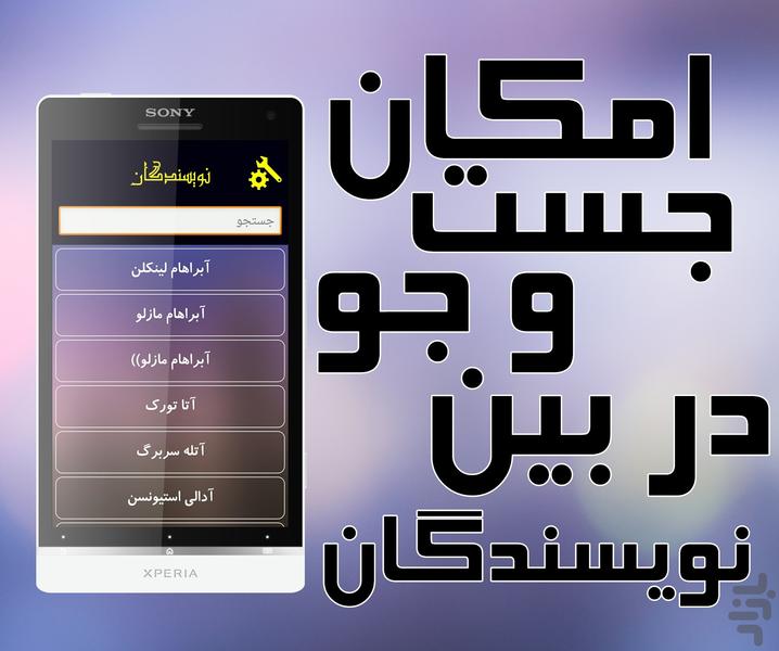 26 هزار سخن بزرگان - عکس برنامه موبایلی اندروید