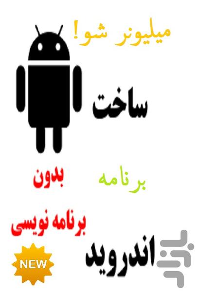 sakht app - Image screenshot of android app