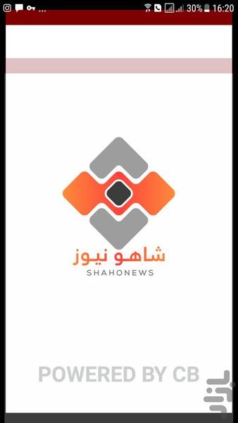 shaho news - عکس برنامه موبایلی اندروید