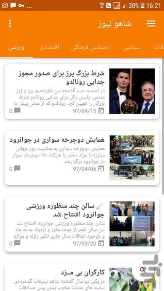 shaho news - Image screenshot of android app