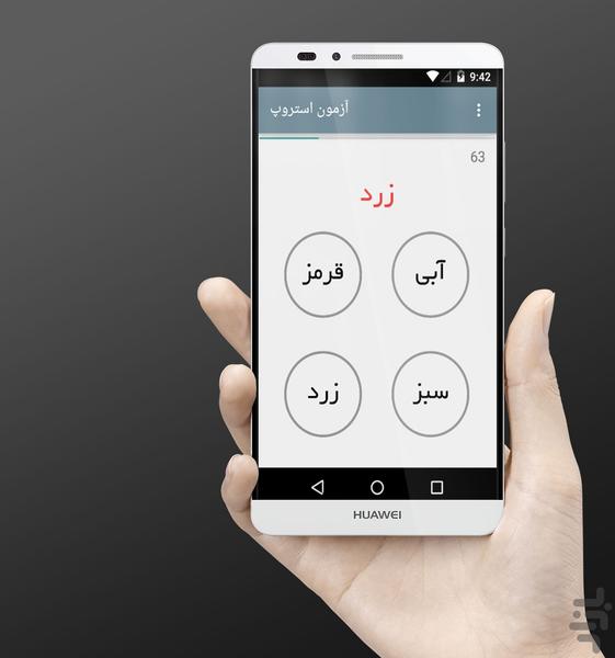 تیز مغز - عکس برنامه موبایلی اندروید